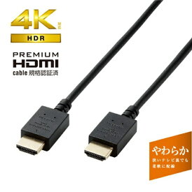 ELECOM｜エレコム HDMIケーブル ブラック CAC-HDPY15BK [1.5m /HDMI⇔HDMI /イーサネット対応]【rb_pcacc】