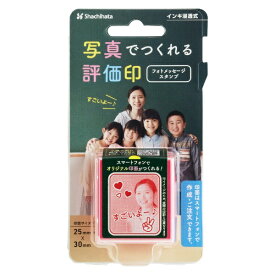 シヤチハタ｜Shachihata フォトメッセージスタンプ ピンク メールオーダー式 PEW-B4/MO