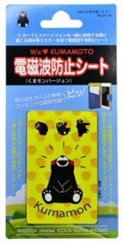 Acro’s｜アクロス 電磁波防止シート　くまモン イエロー AIC-KUMA02YE