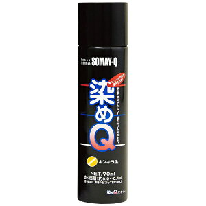染めQテクノロジィ|SOMAY-Q TECHNOLOGY ミニ染めQエアゾール キンキラ金 70ML