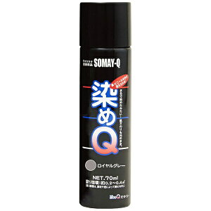 染めQテクノロジィ|SOMAY-Q TECHNOLOGY ミニ染めQエアゾール ロイヤルグレー 70ML