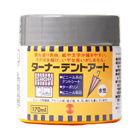 ターナー色彩｜TURNER COLOUR テントアート オレンジ 170ML