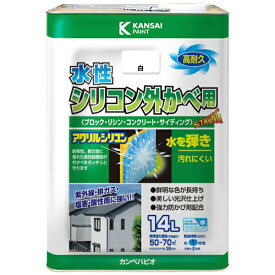 カンペハピオ｜Kanpe Hapio 水性シリコン外壁用 白 14L
