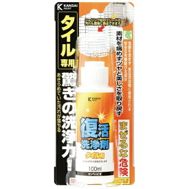 カンペハピオ｜Kanpe Hapio 復活洗浄剤 タイル用 100ML