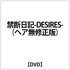 アネック｜ANEC 禁断日記-DESIRES-(ヘア無修正版)【DVD】 【代金引換配送不可】