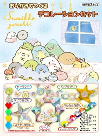 トーヨー｜Toyo デコレーションセットすみっコぐらし 31655