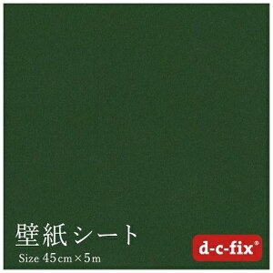 菊池襖紙工場|KIKUCHI FUSUMA MANUFACTURING 粘着シート(強粘着)D-C-FIX45CM巾/205-1716 5M巻 ベロア調緑