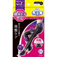 レキットベンキーザー・ジャパン｜Reckitt Benckiser 寝ながらメディキュット スパッツ 骨盤テーピング E…