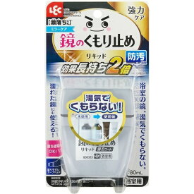 楽天市場 レック くもり 止め リキッドの通販 楽天市場 レック くもり 止め リキッドの通販