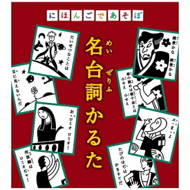 楽天市場 にほんごであそぼ 絵あわせかるたの通販