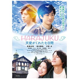 ハピネット｜Happinet HARAJUKU〜天使がくれた七日間〜【DVD】 【代金引換配送不可】