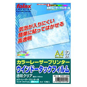 tH[bNXbFOLEX k[U[lECh[^bNtB NA 0.050mm [A4 /10] FPWT-10A4