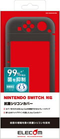 エレコム｜ELECOM Nintendo Switch用 抗菌シリコンカバー ブラック GM-NS20ASCBK【Switch】 【代金引換配送不可】