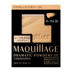 資生堂｜shiseido MAQuillAGE（マキアージュ） ドラマティックパウダリーEX オークル30（9．3g）［パウダーファンデーション］ オークル30