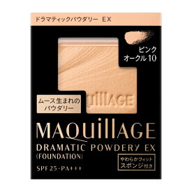資生堂｜shiseido MAQuillAGE（マキアージュ） ドラマティックパウダリーEX ピンクオークル10（9．3g）［パウダーファンデーション］ ピンクオークル10
