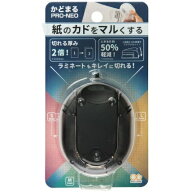 サンスター文具｜sun-star かどまるPRO-NEO　Black S4765079