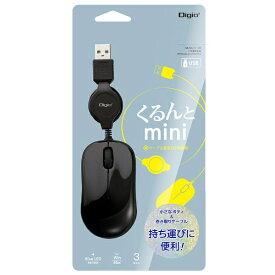 ナカバヤシ｜Nakabayashi マウス くるんとmini ブラック MUS-UKT166BK [BlueLED /有線 /3ボタン /USB]