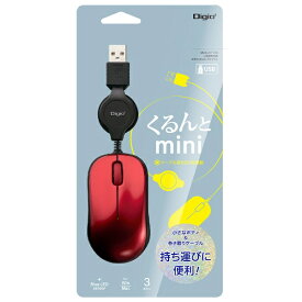 ナカバヤシ｜Nakabayashi マウス くるんとmini レッド MUS-UKT166R [BlueLED /有線 /3ボタン /USB]