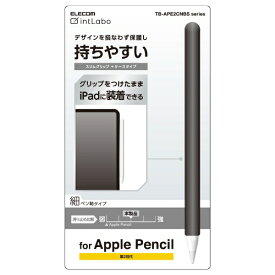 エレコム｜ELECOM Apple Pencil 第2世代用 細軸 スリムグリップ ケースタイプ ブラック TB-APE2CNBSBK