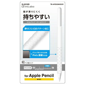ELECOM｜エレコム Apple Pencil 第2世代用 細軸 スリムグリップ ホールドタイプ クリア TB-APE2GNHDCR