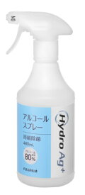 富士フイルム｜FUJIFILM HYDROAG+アルコールスプレーアルコール80％ 480ml