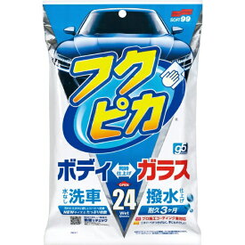 ソフト99｜soft99 フクピカGEN5 フクピカシリーズ 水なし洗車シート ボディとガラス同時仕上げ 24枚入り 00462