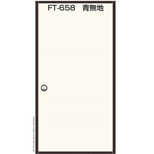 菊池襖紙工場|KIKUCHI FUSUMA MANUFACTURING 水で貼る再湿ふすま紙 2枚入 青無地 巾95CM×長さ203CM