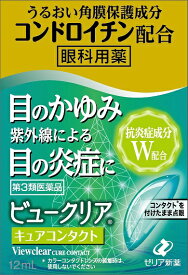 【第3類医薬品】ビュークリアキュアコンタクト（12mL）ゼリア新薬工業｜ZERIA