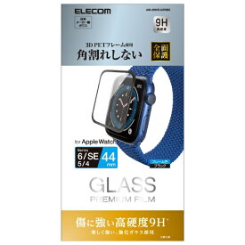 ELECOM｜エレコム アップルウォッチ ガラス 保護フィルム Apple Watch SE ( 第2世代 / 第1世代 ) / Series 6 / 5 / 4 [ 44mm ] 液晶全面保護 硬度9H 高透明 0.23mm フレーム付 指紋防止 飛散防止 エアーレス ブラック AW-20MFLGFRBK