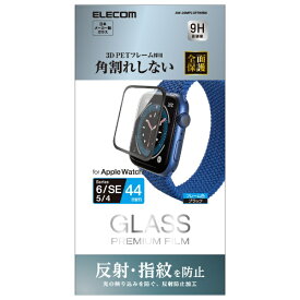 エレコム｜ELECOM アップルウォッチ ガラス 保護フィルム SE / Series 6 / 5 / 4 [ 44mm ] 全面保護 液晶・側面 硬度9H 反射防止 リアルガラス 0.23mm フレーム付 指紋防止 Apple Watch モデル番号[ A2352 A2292 等] ブラック AW-20MFLGFRMBK