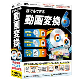 IRT｜アイアールティー 誰でもできる動画変換6 [Windows用]