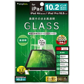 トリニティ｜Trinity 10.2インチ iPad（第9/8/7世代）、10.5インチ iPad Air（第3世代）・iPad Pro用 液晶保護強化ガラス 高透明 光沢 クリア TR-IPD1910H-GL-CC