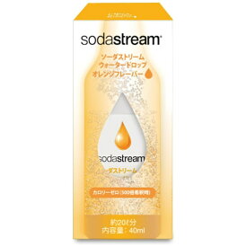 ソーダストリーム｜SodaStream ウォータードロップ オレンジフレーバー SSS0107