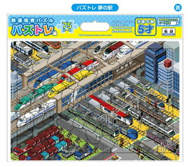 立誠社｜Risseisha 鉄道知育パズル パズトレ 夢の駅