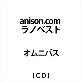 インディーズ オムニバス:anison.com ラノベスト【CD】 【代金引換配送不可】