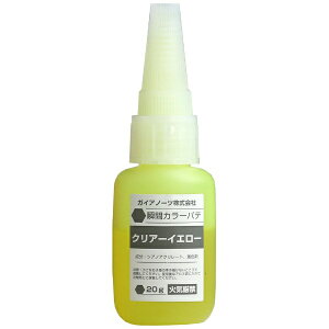 ガイアノーツ|Gaianotes 瞬間カラーパテ M-07cy クリアーイエロー