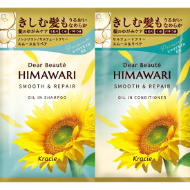 クラシエ｜Kracie DearBeaute（ディアボーテ）トライアルセット (スムース&リペア) 10ml+10g