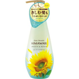 クラシエ｜Kracie DearBeaute（ディアボーテ）オイルインシャンプー (スムース&リペア) ポンプ 500ml