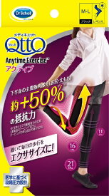 レキットベンキーザー・ジャパン｜Reckitt Benckiser おそとでメディキュット Anytime Exercise アクティブ M-L