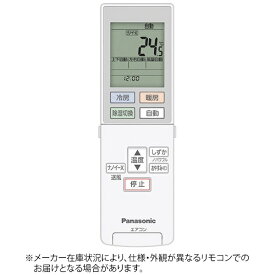 パナソニック｜Panasonic 純正エアコン用リモコン ホワイト ACRA75C17570X [単4電池×2本(別売)]