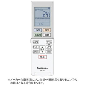 パナソニック｜Panasonic 純正エアコン用リモコン ホワイト ACRA75C16410X