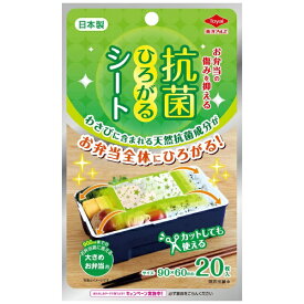 東洋アルミエコープロダクツ｜TOYO ALUMINIUM EKCO PRODUCTS 抗菌ひろがるシート 大きめお弁当用 20枚