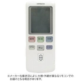 日立｜HITACHI 純正エアコン用リモコン RAM-F36CS-002 ホワイト RAR-5C6