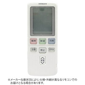 日立｜HITACHI 純正エアコン用リモコン【部品番号:RAM-P36DAS-003】 ホワイト RAR-4H2