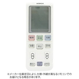 日立｜HITACHI 純正エアコン用リモコン RAS-SP22B-012 ホワイト RAR-4X3