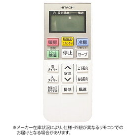 日立｜HITACHI 純正エアコン用リモコン RAS-V63E2-002 ホワイト RAR-7A3