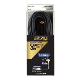 DXアンテナ｜DX ANTENNA アンテナケーブル SL/4C 4JW8SLSB(B)