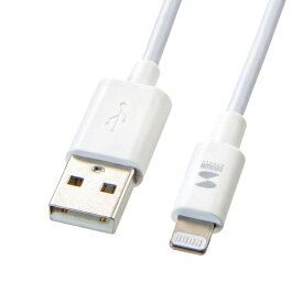 サンワサプライ｜SANWA SUPPLY USB-A ⇔ Lightningケーブル [充電 /転送 /12.5cm /MFi認証] ホワイト KB-IPLT01K3W【rb_ cable_cpn】