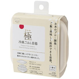 マーナ｜MARNA 極冷凍ごはん容器 K745W [約280ml/電子レンジ対応/食洗器対応]