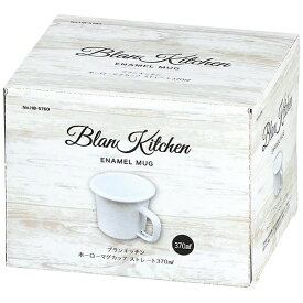 パール金属｜PEARL METAL ブランキッチン ホーローマグカップストレート 370ml HB-5760